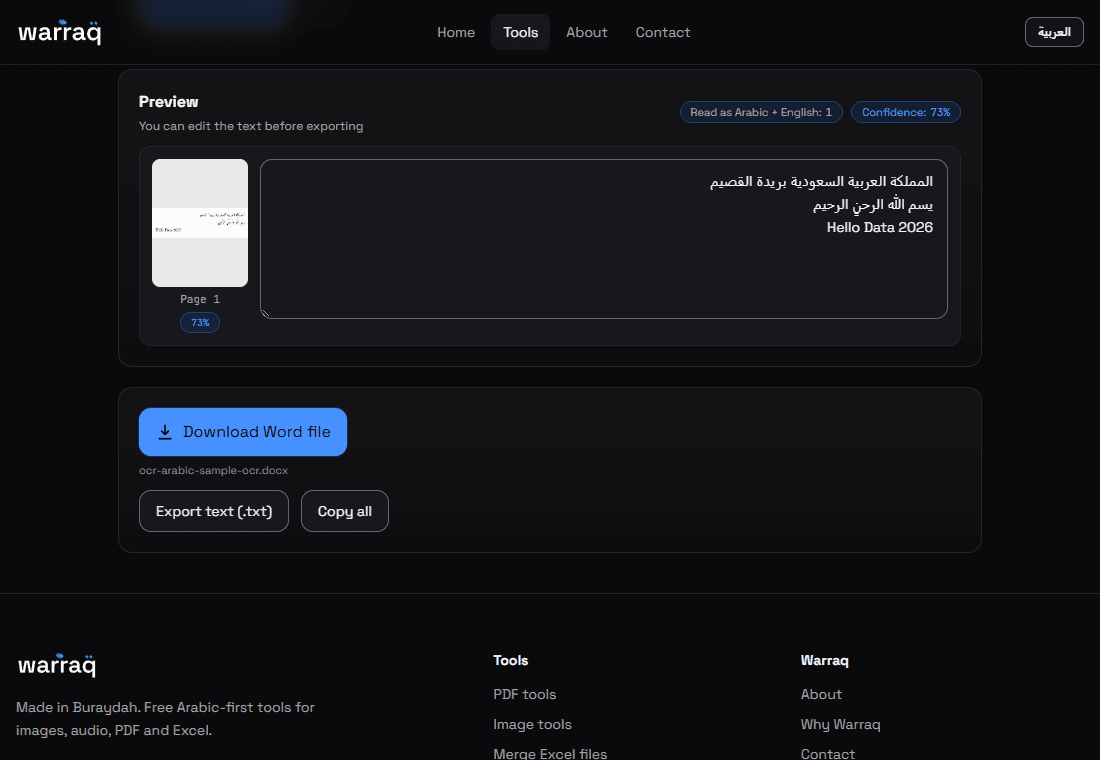 Screenshot of the Image → Text tool: the extracted Arabic text before saving